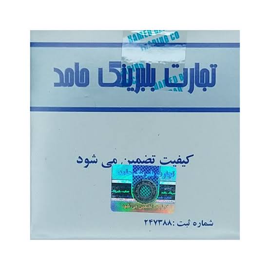 حامد 