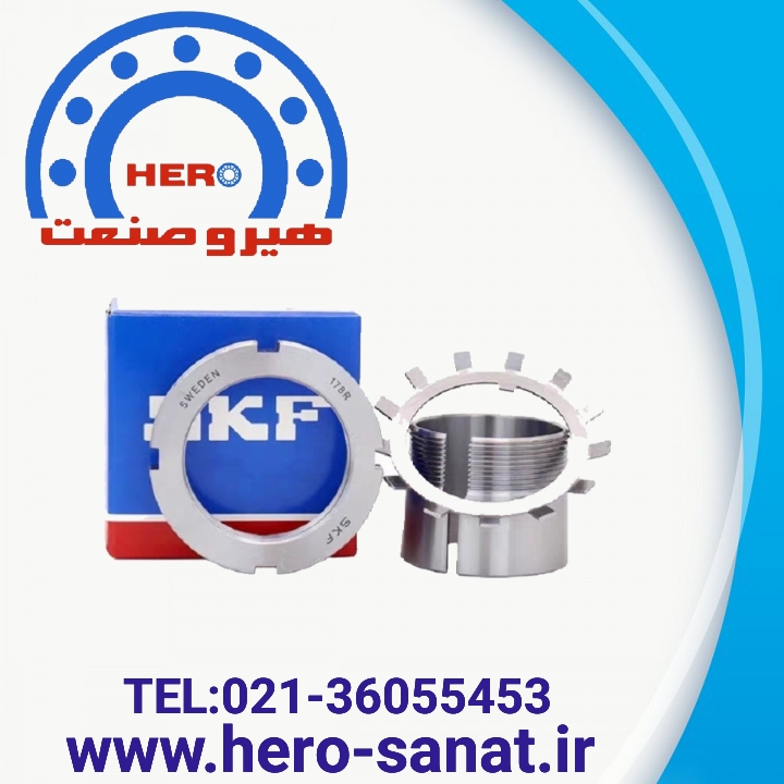 مهره چاکنت(بوش) H207 برند SKF (به شرط اصلی بودن کالا و ضمانت مرجوعی )