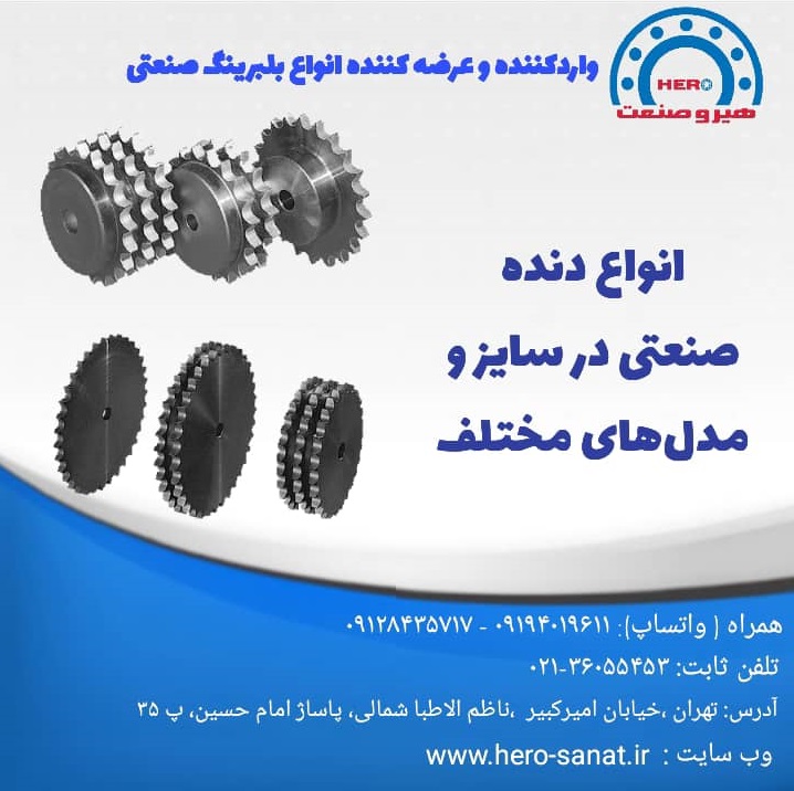 چرخ دنده زنجیری سایز 40 ، 15 دندانه تک ردیفه نافی دار  ( برند چین درجه1)