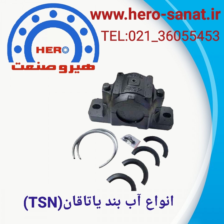 آب بند یاتاقان TSN518 ساخت چین*