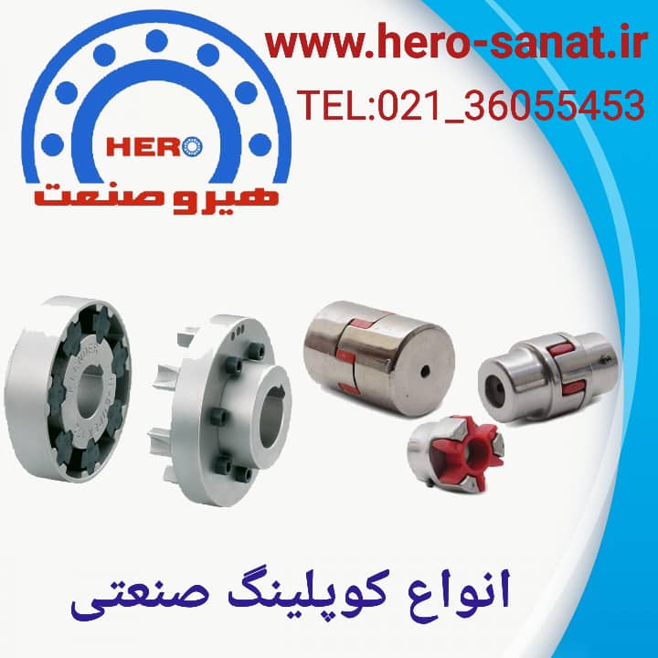 کوپلینگ H.R.C سایز 27.5 چدنی *