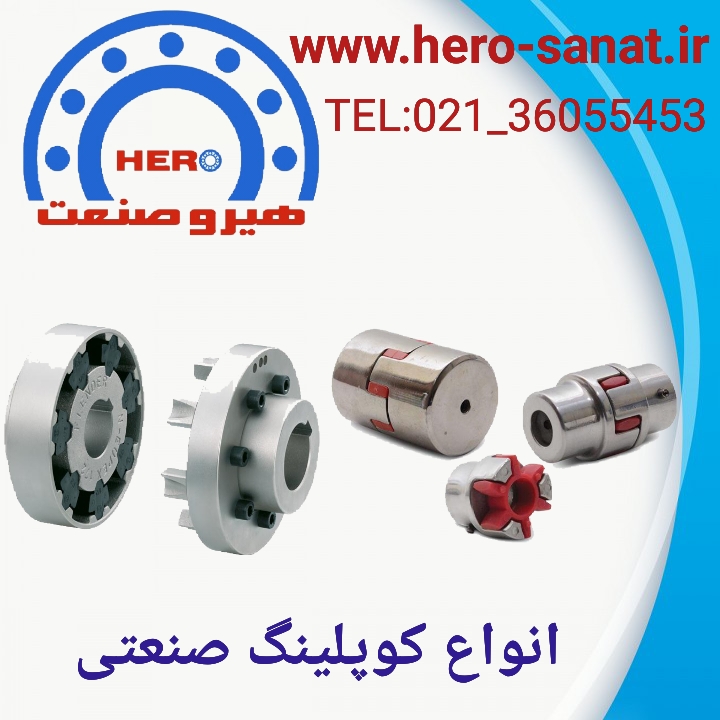 کوپلینگ چدنی KB سایز 140  (KB140)*