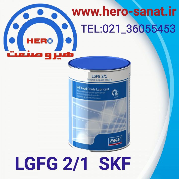 گریس   (برند SKF )  LGFG 2/1   ( به شرط اصلی بودن کالا و ضمانت مرجوعی )